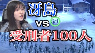 【エミリ唖然】高坂さんの命が！？受刑者100人は多すぎ！！！冴島大ピンチ！！クラゲ男も登場！｜龍が如く5-第25話