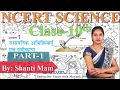 NCERT Science Class 10th Chapter 1 Part 1 Short Notes In Hindi IAS PCS RRB NDA SSC KVS CTET TET