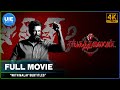 Filem Tamil India Selatan Sangathalaivan Dengan Sarikata Bahasa Melayu | Samuthirakani | Karunas