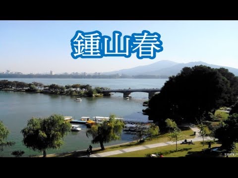 鍾山春 - 周璇 (1941) HD