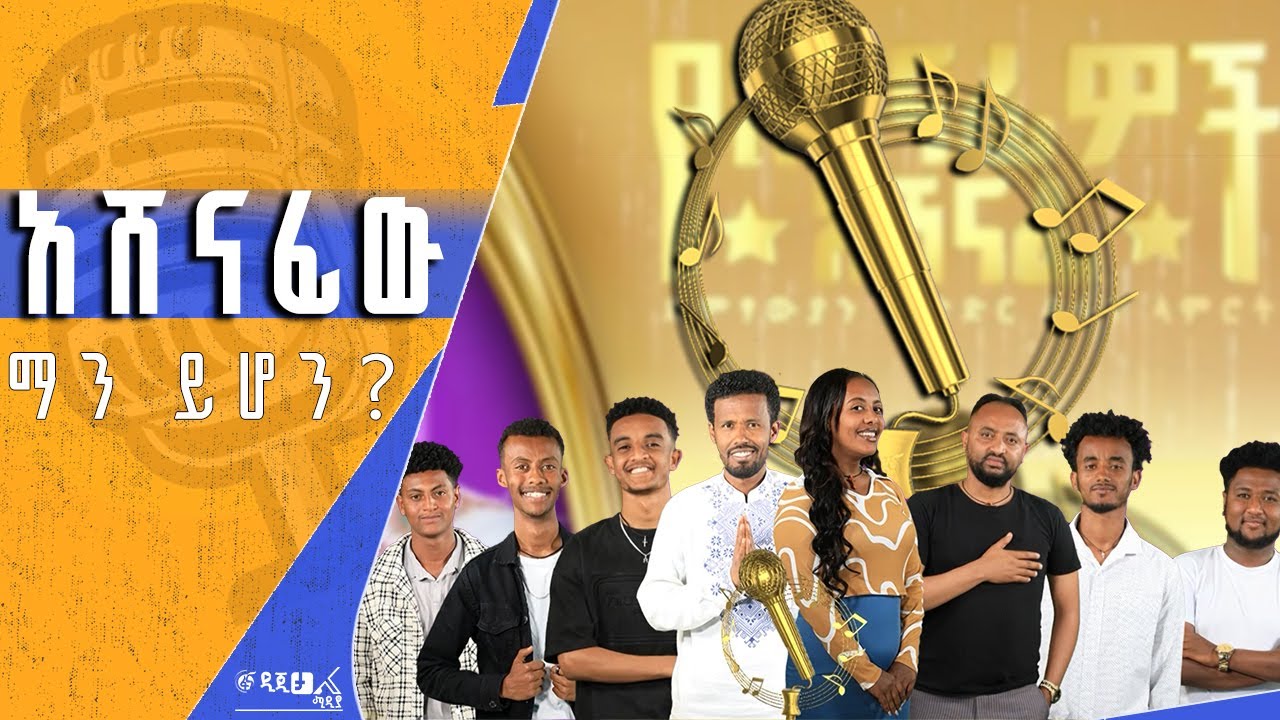 የምድብ ሁለት ተፋላሚዎች ልምምድ - 5ኛው የአሸናፊዎች አሸናፊ ውድድር
