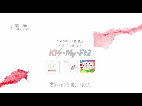 Kis My Ft2 君 僕 のmvを解説 テーマは 虹色 真っ白な世界が表すものとは の3ページ目 音楽メディアotokake オトカケ