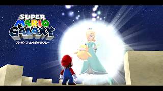 マリオギャラクシー クリアして映画見たい　#2