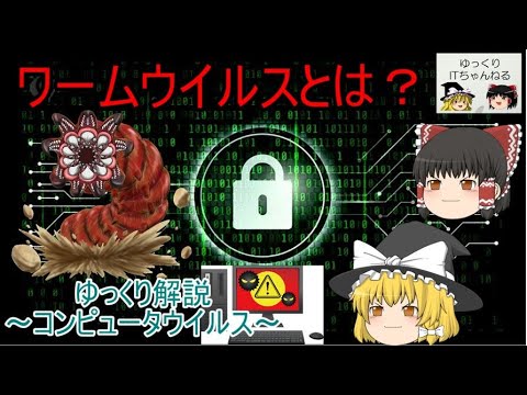 Melissa (コンピュータ ワーム)について詳しく解説