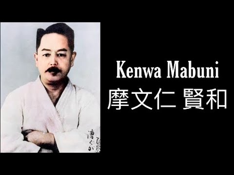 Kenwa Mabuni Biography • Founder of Shitō-ryū Karate