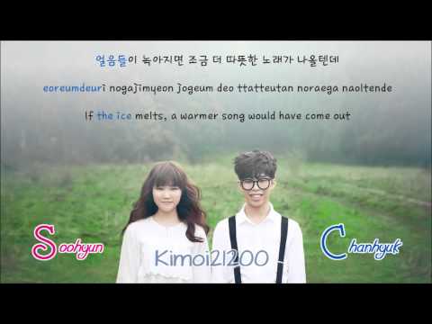 AKMU (악동뮤지션) - Melted (얼음들) [Hangul/Romanization/English] Color & Picture Coded HD