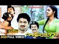 Sammelanam 1985 Malayalam Full Movie