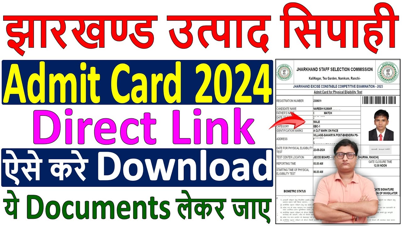 JSSC Excise Constable Admit Card 2024 Download Kaise Kare 🔥 jharkhand utpad sipahi admit card 2024