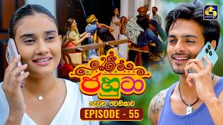 Download lagu Jahuta (ජහුටා) | දෙවන ජවනිකාව | Episode 55 | 18th March 2026 | Swarnavahini mp3