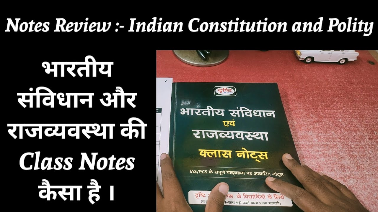 Drishti IAS Class Notes Review :- Indian Constitution and Polity । Class Notes कैसा है । in Hindi।