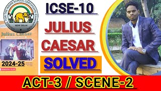 ICSE-10|Julius Caesar|ACT-3 SCENE-2|Morning star workbook solutions of ACT-3/SCENE-2 Julius Caesar🔥