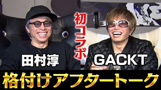 格付けの裏側、全部話します！