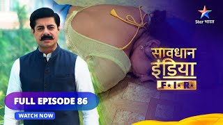 Full Episode 86  सावधान इंडि�