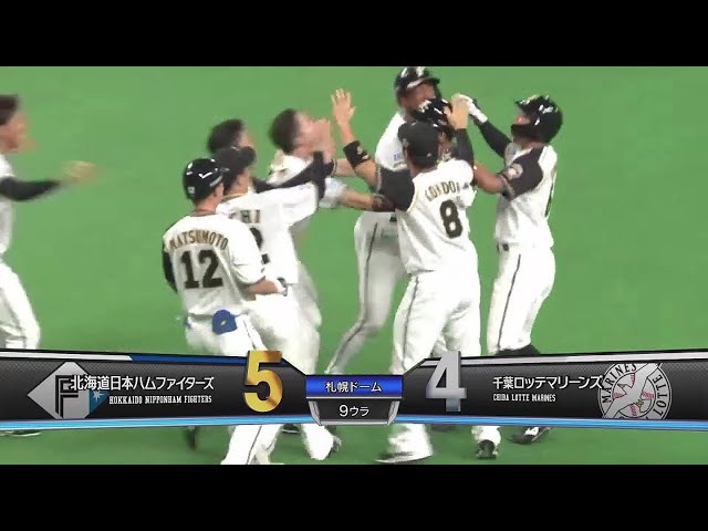 【9回裏】この男が決めた!! ファイターズ・上川畑大悟 レフトへのサヨナラタイムリーヒット!! 2022年9月17日 北海道日本ハムファイターズ 対 千葉ロッテマリーンズ