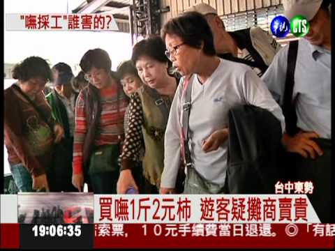 2元柿壞行情 鮮果滯銷嘸人買!