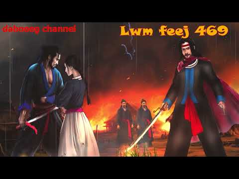 Lwm feej tub nab dub shaman ntu 469 -Tsab Xwm Zeej Vs Sab Luj Kim - tawm tsam tu neeg phem - stories