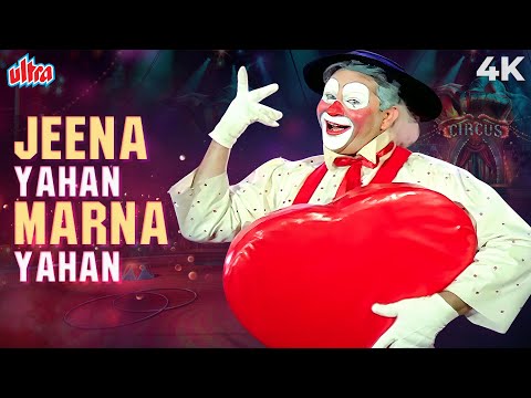 Jeena Yahan Marna Yahan 4K Song | Mukesh Ka Dard Bhara Gaana | Mera Naam Joker | Raj Kapoor