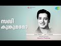 സഖി കുങ്കുമമോ Moonu Pookkal K J Yesudas S Janaki Songs Jayabharathi Prem Naz