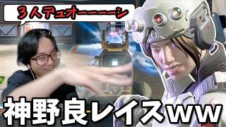 【検証】デュオで味方がレイスならクリプトでもチャンピオン取れるんじゃね？【APEX】