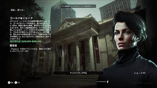 payday3 オーシャンズ11になる