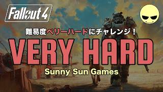 ベリーハードにチャレンジ配信！ Par2【フォールアウト4】【Fallout4】【Sunnyさん】PCゲーム / STEAM / RPG