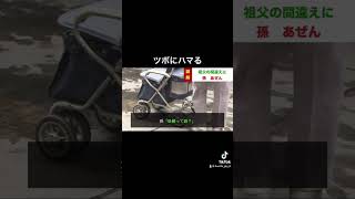 #放送事故 #ハプニング #ニュース #ブリッヒー #ツボる #壺浅#shorts