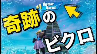 こんなことってある？！！【フォートナイト】スリップチャンネル エンジョイ勢 実況