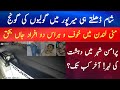 Deadly Firing In Mirpur F 1 Public Outrage Over Law And Order Situation