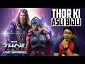 Thor Love And Thunder Teaser Trailer REVIEW Yogi Bolta Hai