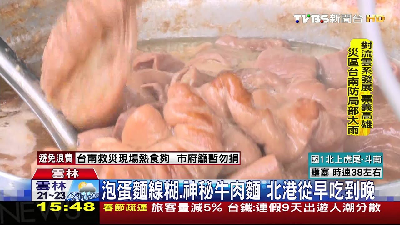 泡蛋麵線糊、神秘牛肉麵 北港從早吃到晚