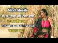 Mirch Masala Movie Explained In Bangla Cinemar Duniya