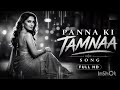 PANNA KI TAMNNA HAI HINDI OLD ROMENTIC SONG