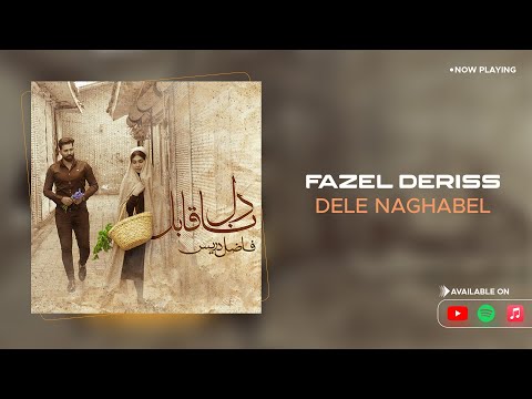 Fazel Deriss - Dele Naghabel ( فاضل دریس - دل ناقابل )