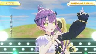 Watame & Towa Duet Scab/Kasabuta (カサブタ) 【Watame 3DLIVE BDAY 2025】