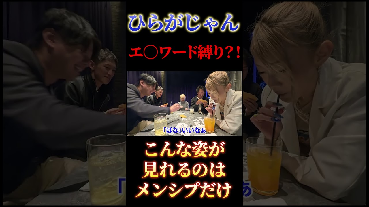 いそちゃんの自社商品「ひらがじゃん」をNontitleメンバーが遊びまくる#shorts #nontitle #ノンタイトル #モーリー #いそちゃん #ひらがじゃん