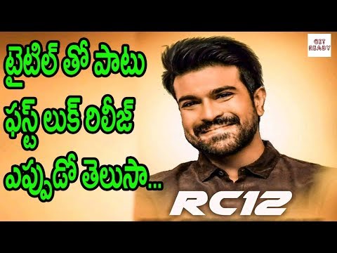 Ram Charan And Boyapati Srinu Movie First Look and Title Unofficial Release Date and Get Ready