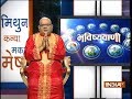 Bhavishyavani | July 12, 2018 ( Full )