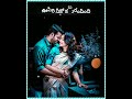 Ekkada Unna Pakkana Nuvve Song Lyrics In Telugu WhatsApp Status