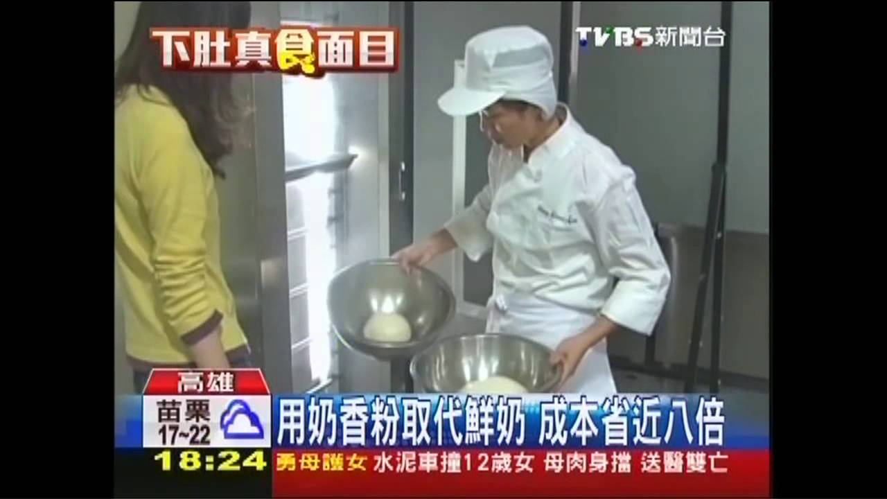 吐司奶味非鮮奶香　「奶香粉」以假亂真