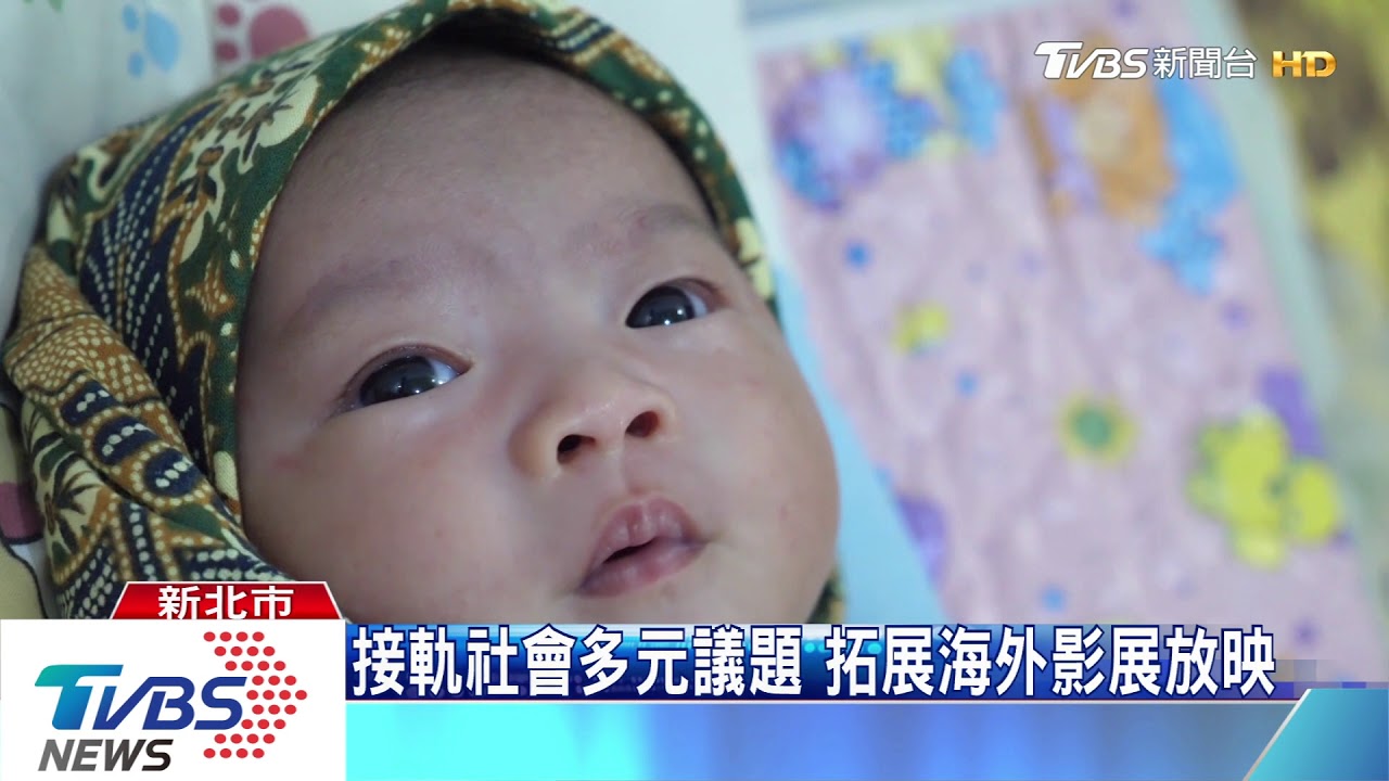 2019新北市紀錄片獎 決選前三強出爐