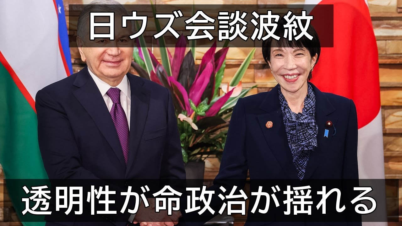 「中央アジア＋日本」21年目の転機：ウズベキスタンと供給網をどう組む