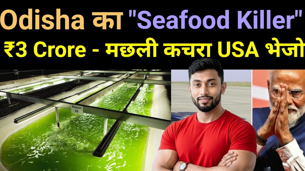 मछलियों के कचरे से ₹3 Crore/Year - This Indian Scientist Makes Eco-medicine, sells to USA & Israel