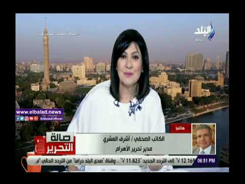 أشرف العشري موقف دولي لوقف انتهاكات أردوغان ضرورة