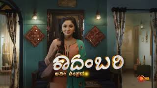 Kadambari - New Serial Promo | Coming Soon | Kannada Serial | Udaya TV