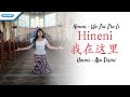 Herlin Pirena - Hineni/Wo Zai Zhe Li