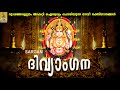 ദുഃഖങ്ങളെല്ലാം അകറ്റി ഐശ്വര്യം ചൊരി�