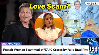 French Woman Scammed of Rs 7.40 Crores by Fake Brad Pitt