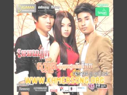 [ Bigman CD Vol 22 ] Mun Saob Bong Ding Kloun Khos Te by Parinha