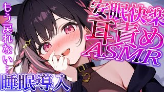 【夜専用】さらさら×ぷにぷに×とろとろ音｜彼女の囁きとマッサージで安眠ASMR【Vtuber】