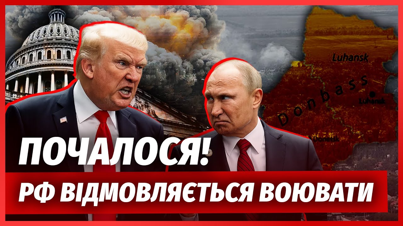 ⚡️Раптово! РОСІЯНИ ВІДМОВИЛИСЯ ВІД ДОНБАСУ І ПІВДНЯ. Путіну сказали ЗУПИНИ?